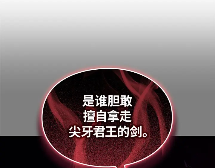 我独自升级 : 诸神黄昏 - 第6话 - 第325张图