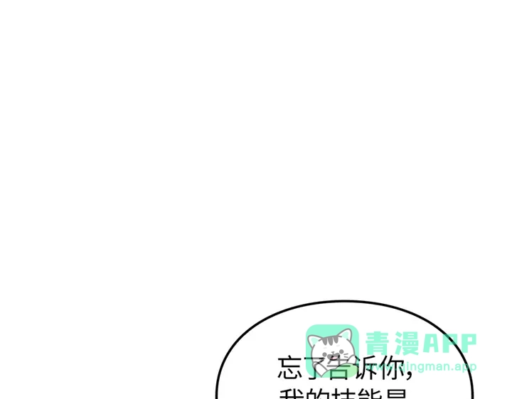 我独自升级 : 诸神黄昏 - 第6话 - 第216张图