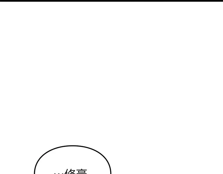 我独自升级 : 诸神黄昏 - 第6话 - 第164张图