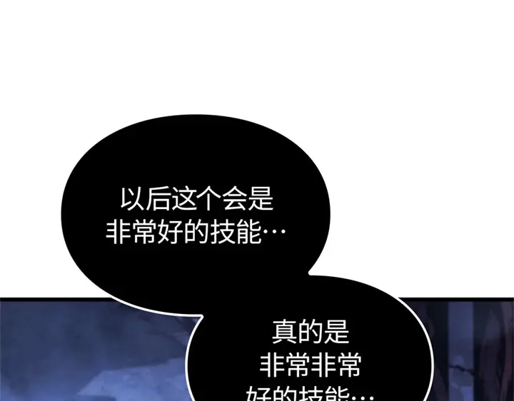 我独自升级 : 诸神黄昏 - 第6话 - 第30张图