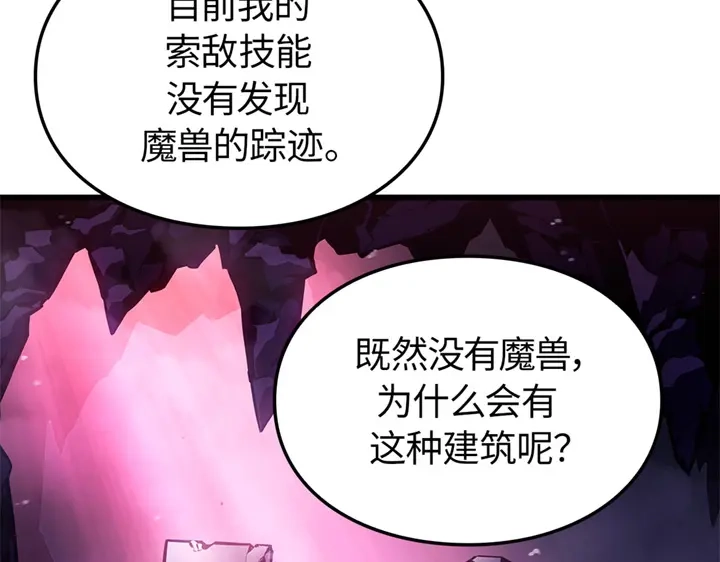 我独自升级 : 诸神黄昏 - 第6话 - 第257张图