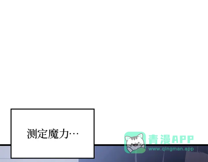 我独自升级 : 诸神黄昏 - 第6话 - 第91张图