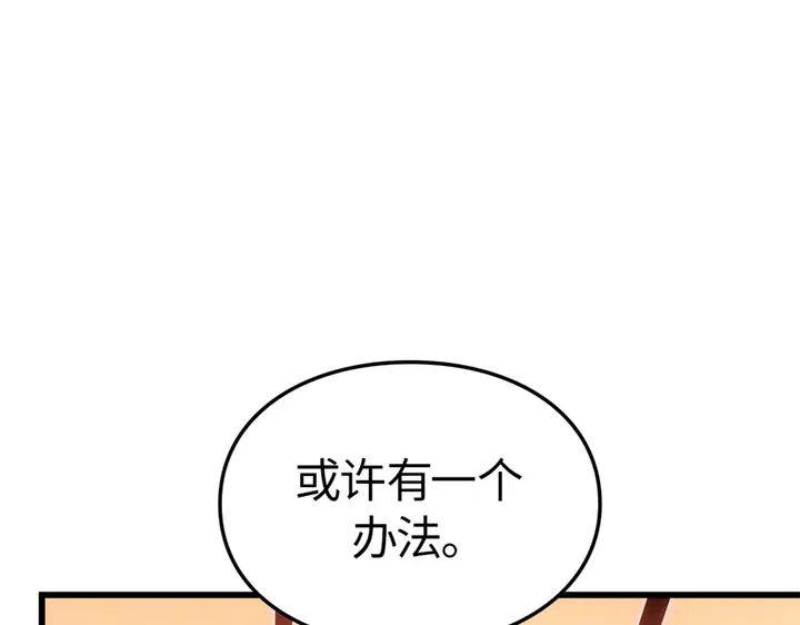 我独自升级 : 诸神黄昏 - 第6话 - 第127张图