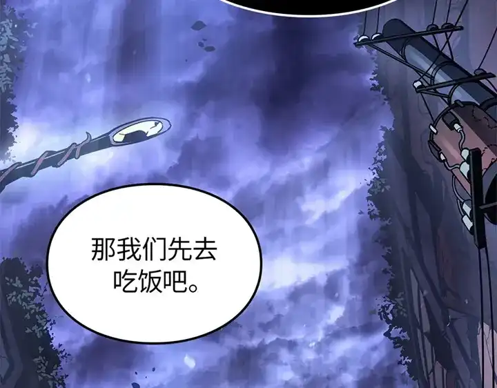 我独自升级 : 诸神黄昏 - 第6话 - 第39张图