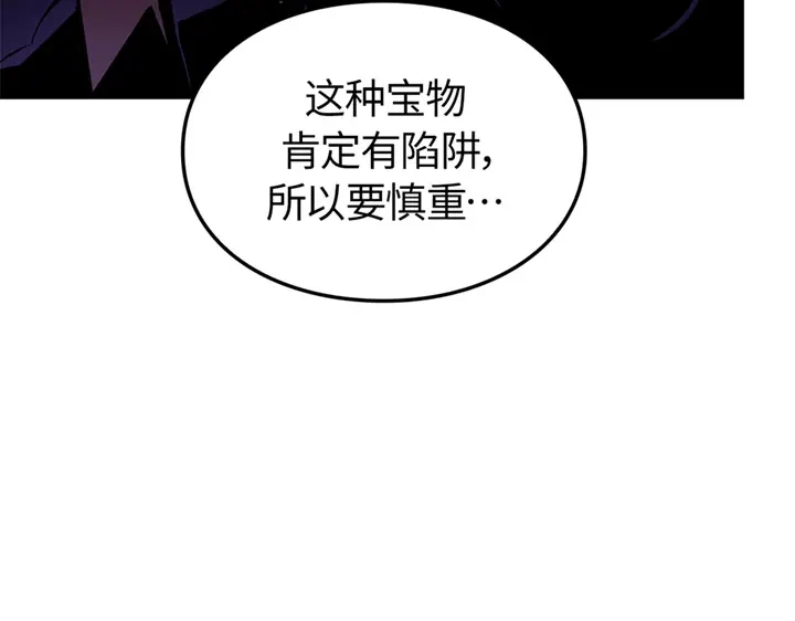 我独自升级 : 诸神黄昏 - 第6话 - 第275张图