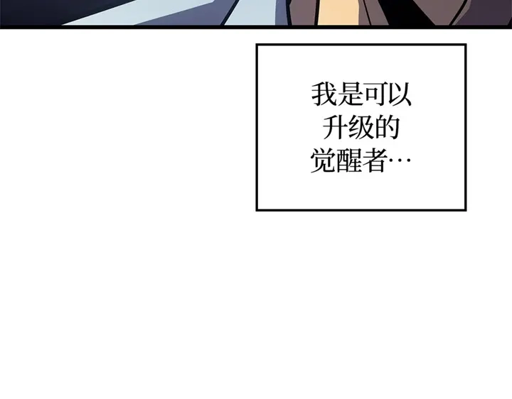 我独自升级 : 诸神黄昏 - 第6话 - 第93张图