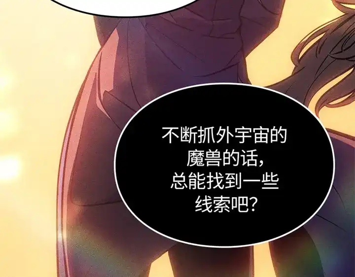 我独自升级 : 诸神黄昏 - 第6话 - 第67张图