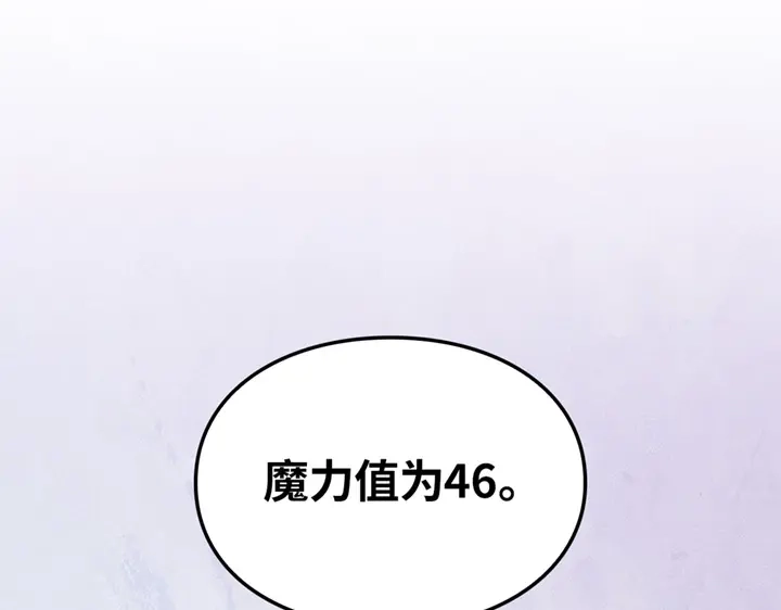 我独自升级 : 诸神黄昏 - 第6话 - 第97张图