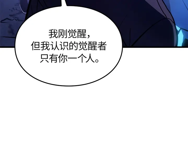 我独自升级 : 诸神黄昏 - 第6话 - 第155张图