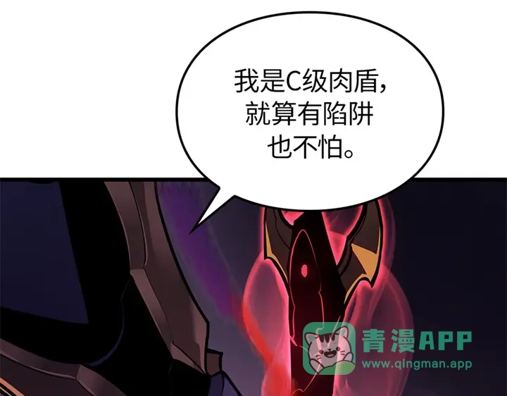 我独自升级 : 诸神黄昏 - 第6话 - 第281张图