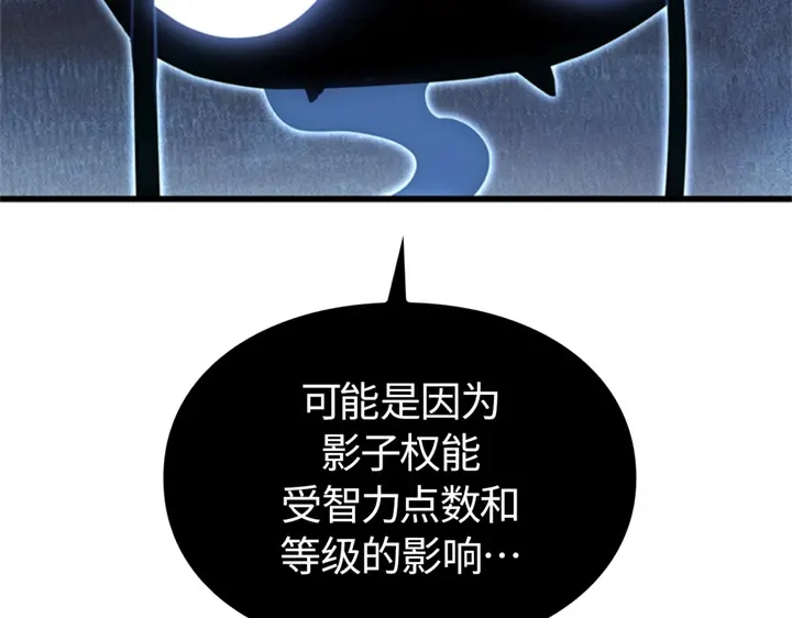 我独自升级 : 诸神黄昏 - 第6话 - 第28张图