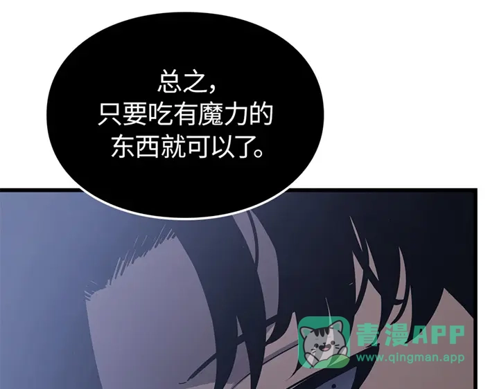 我独自升级 : 诸神黄昏 - 第6话 - 第81张图