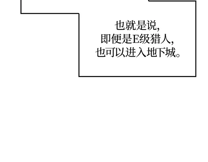 我独自升级 : 诸神黄昏 - 第6话 - 第144张图