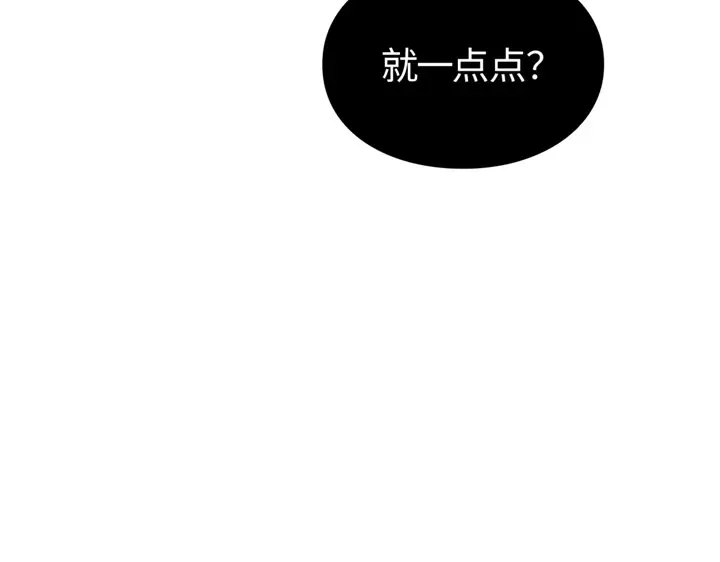 我独自升级 : 诸神黄昏 - 第6话 - 第22张图