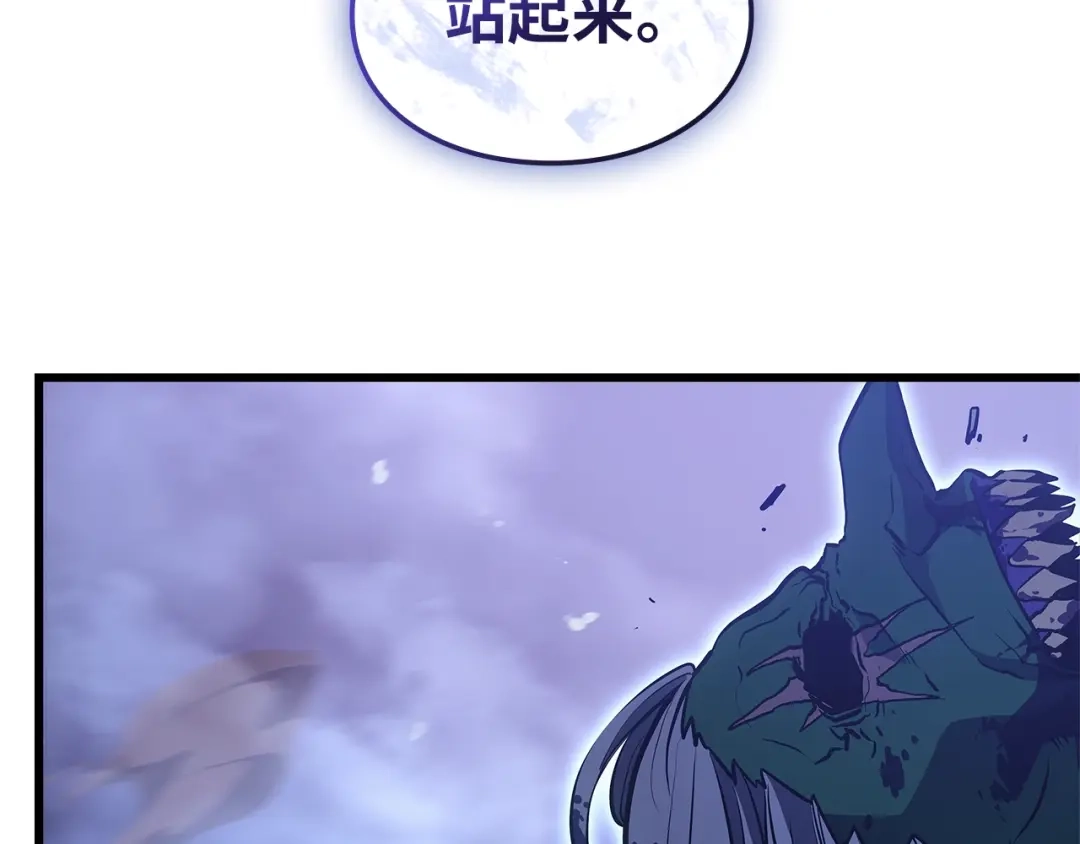 我独自升级 : 诸神黄昏 - 第6话 - 第2张图