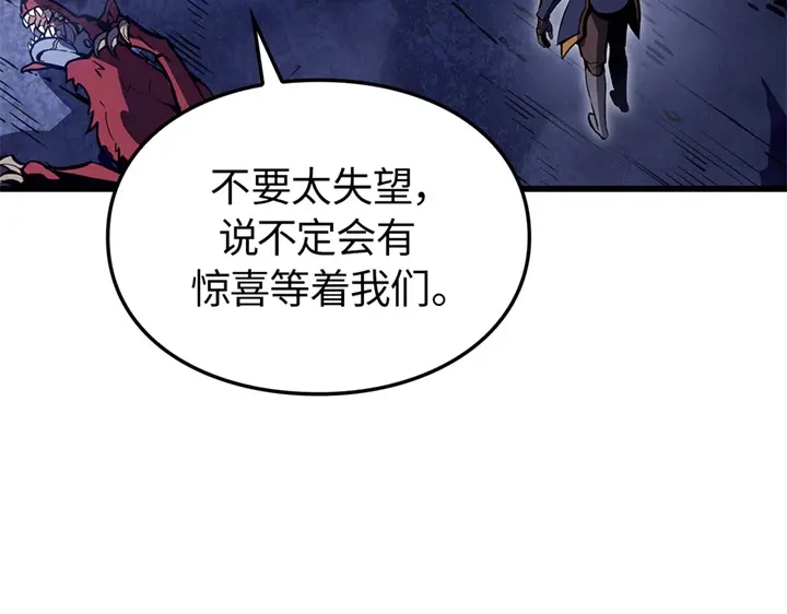 我独自升级 : 诸神黄昏 - 第6话 - 第242张图