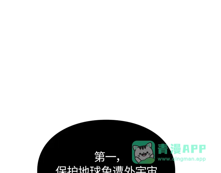 我独自升级 : 诸神黄昏 - 第6话 - 第56张图