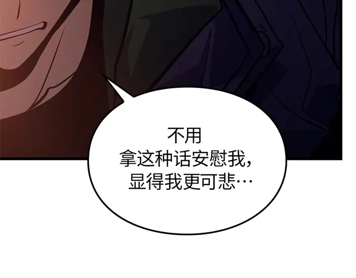 我独自升级 : 诸神黄昏 - 第6话 - 第115张图