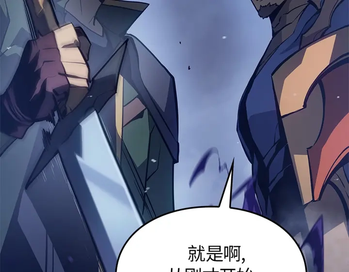 我独自升级 : 诸神黄昏 - 第6话 - 第237张图