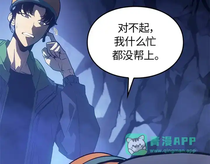 我独自升级 : 诸神黄昏 - 第6话 - 第176张图