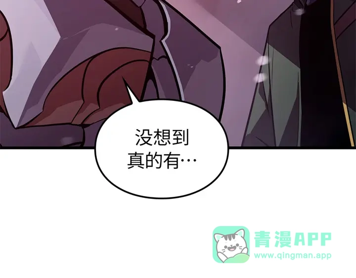 我独自升级 : 诸神黄昏 - 第6话 - 第266张图