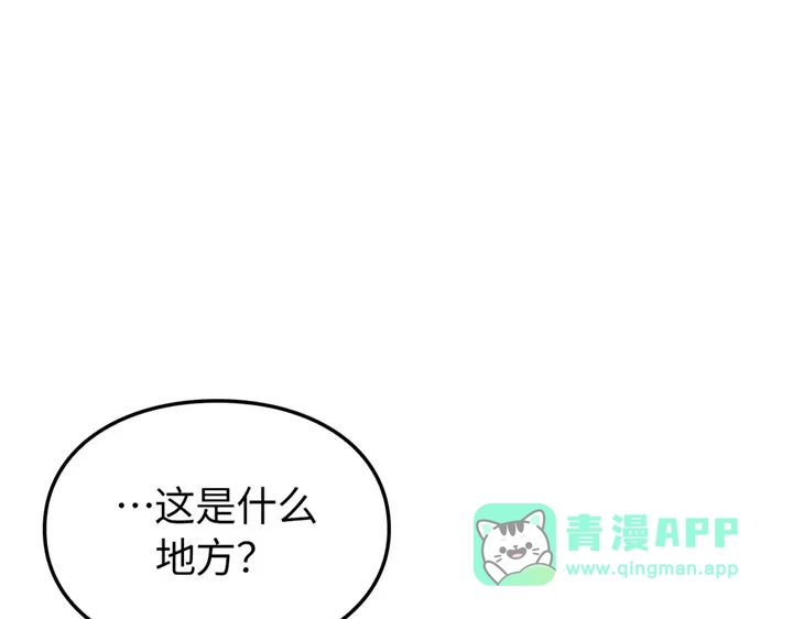 我独自升级 : 诸神黄昏 - 第6话 - 第251张图