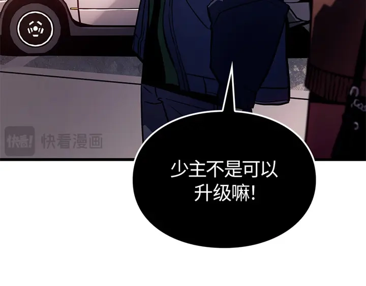 我独自升级 : 诸神黄昏 - 第6话 - 第119张图