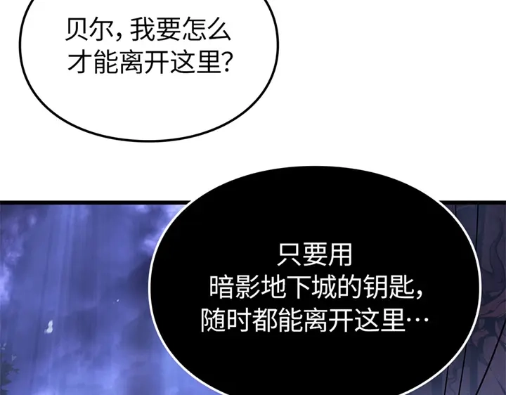 我独自升级 : 诸神黄昏 - 第6话 - 第38张图