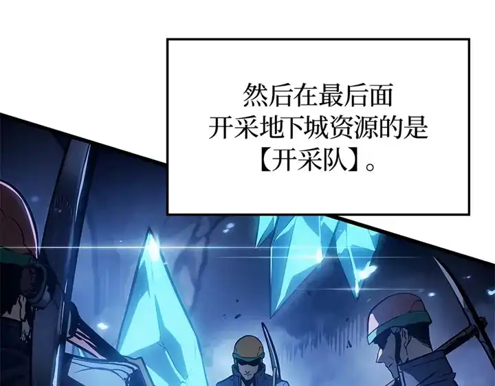 我独自升级 : 诸神黄昏 - 第6话 - 第140张图