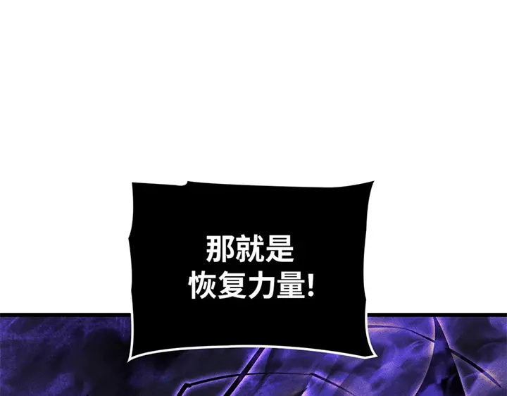 我独自升级 : 诸神黄昏 - 第6话 - 第72张图