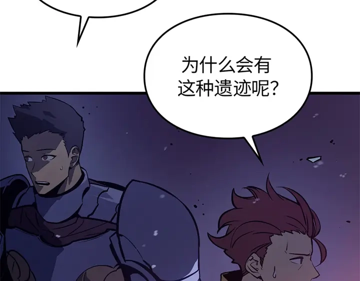 我独自升级 : 诸神黄昏 - 第6话 - 第252张图