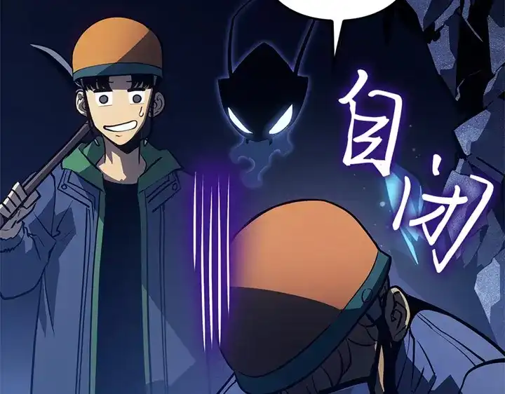 我独自升级 : 诸神黄昏 - 第6话 - 第220张图