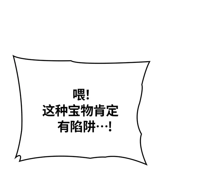 我独自升级 : 诸神黄昏 - 第6话 - 第280张图