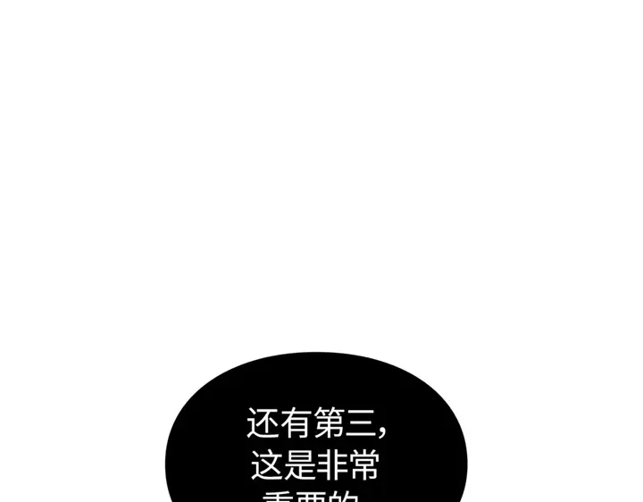 我独自升级 : 诸神黄昏 - 第6话 - 第69张图