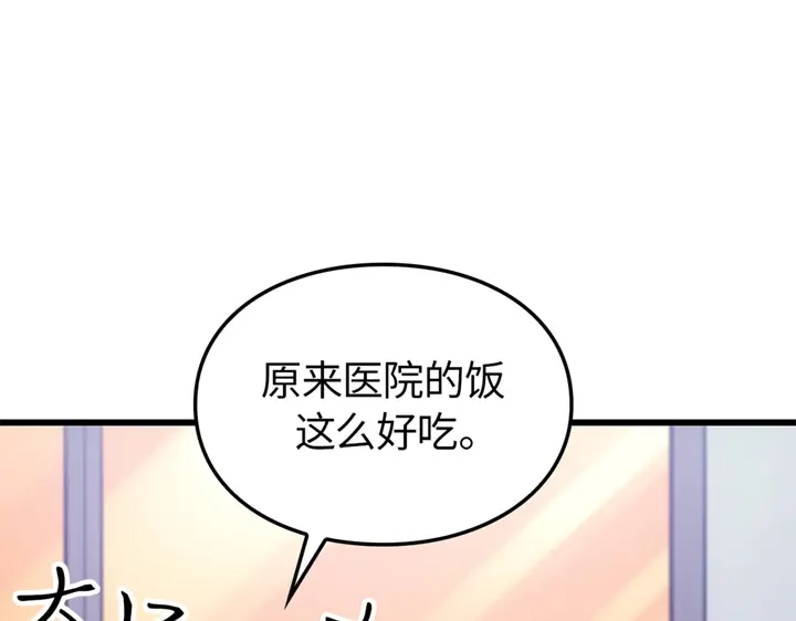 我独自升级 : 诸神黄昏 - 第6话 - 第49张图