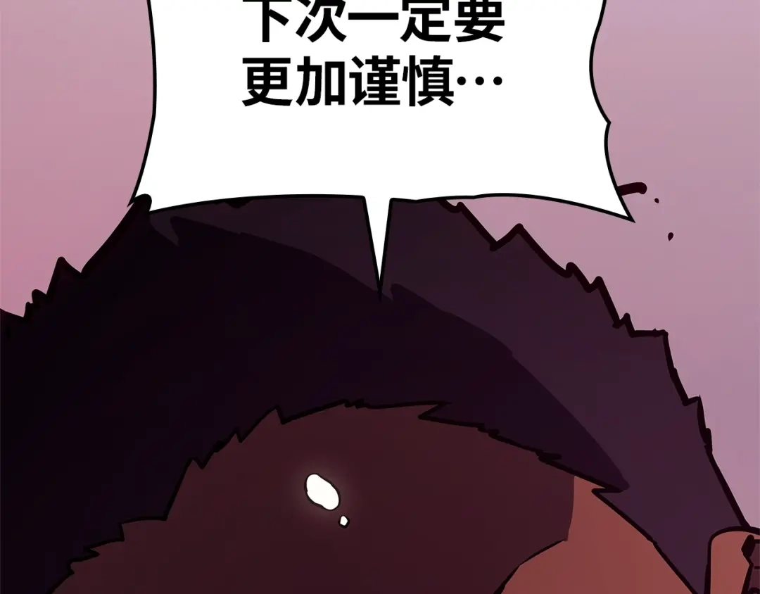 我独自升级 : 诸神黄昏 - 第6话 - 第312张图