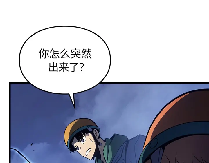 我独自升级 : 诸神黄昏 - 第6话 - 第209张图