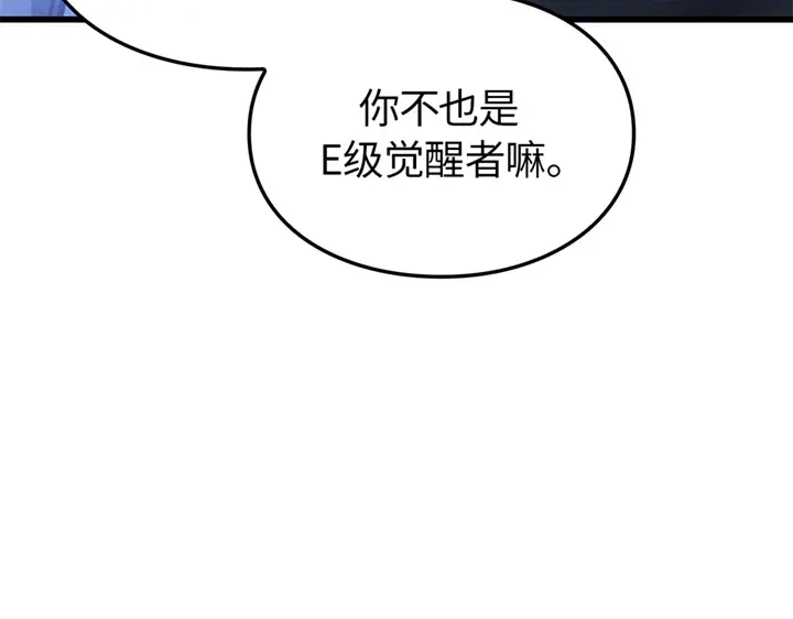 我独自升级 : 诸神黄昏 - 第6话 - 第178张图