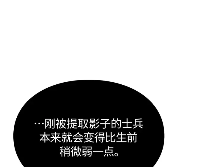 我独自升级 : 诸神黄昏 - 第6话 - 第18张图