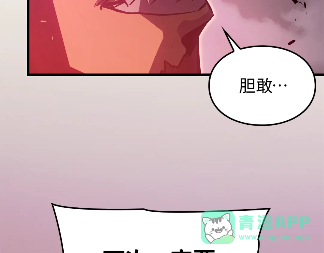 我独自升级 : 诸神黄昏 - 第6话 - 第311张图