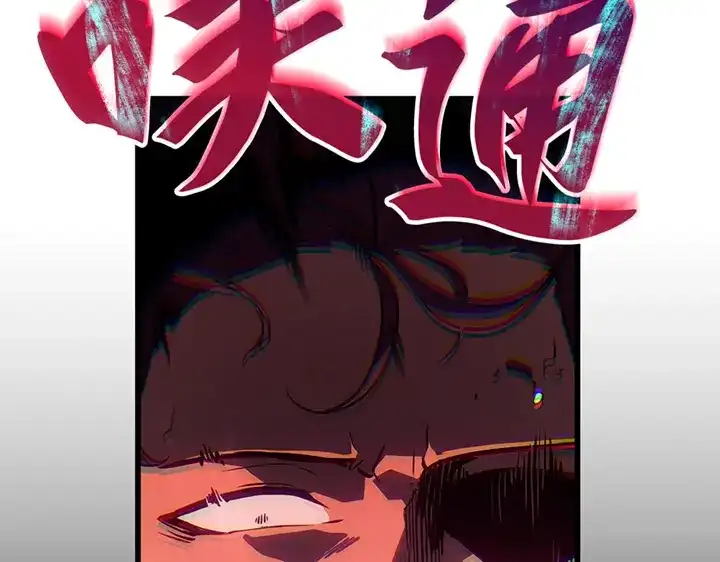 我独自升级 : 诸神黄昏 - 第6话 - 第285张图