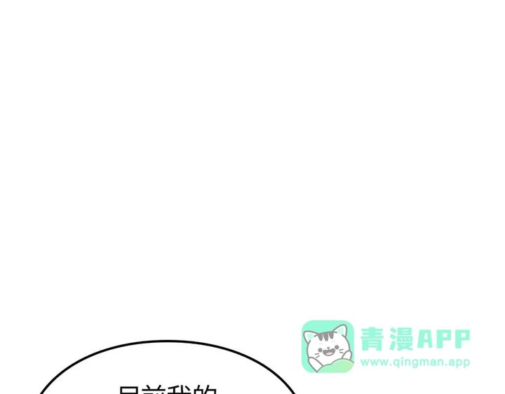 我独自升级 : 诸神黄昏 - 第6话 - 第256张图