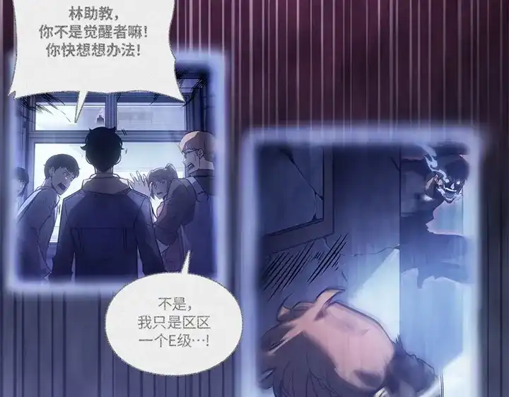 我独自升级 : 诸神黄昏 - 第6话 - 第173张图