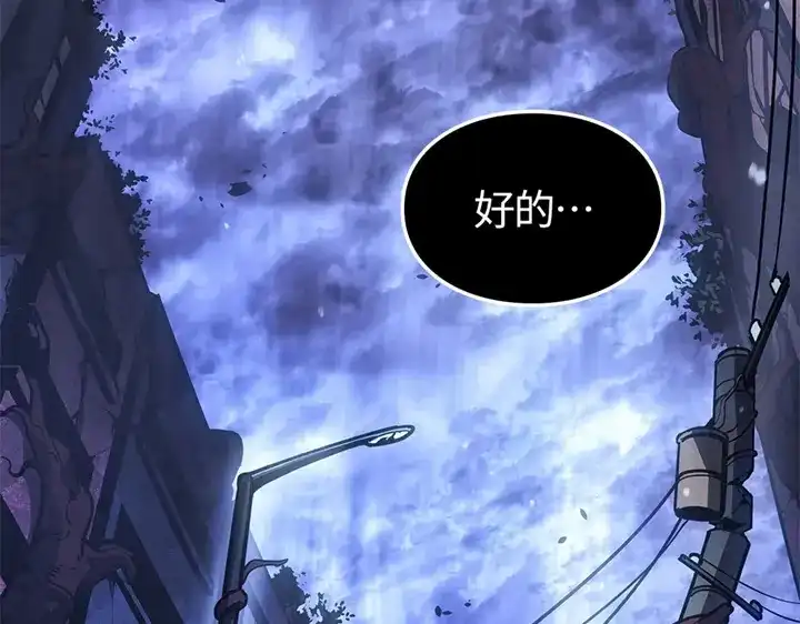 我独自升级 : 诸神黄昏 - 第6话 - 第40张图