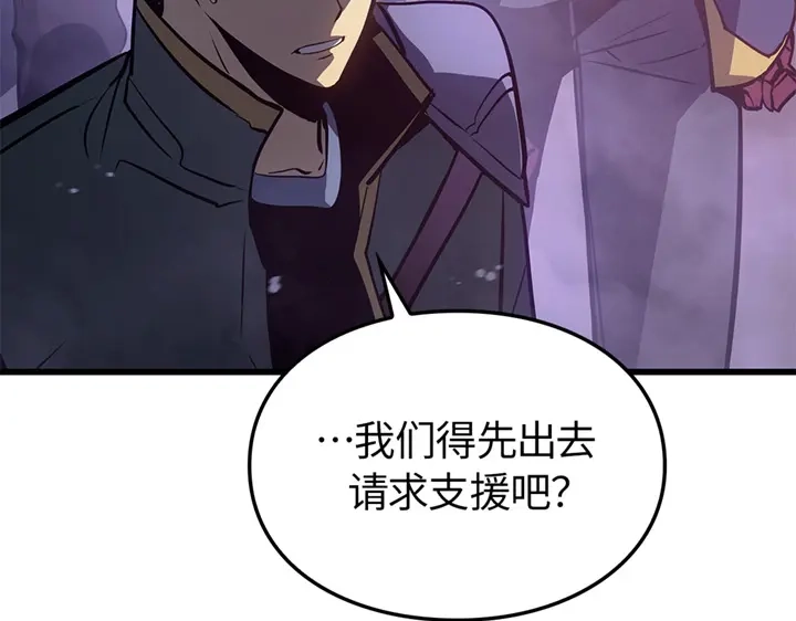 我独自升级 : 诸神黄昏 - 第6话 - 第254张图