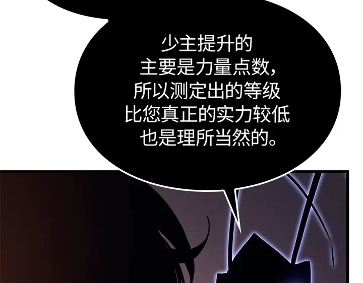 我独自升级 : 诸神黄昏 - 第6话 - 第113张图