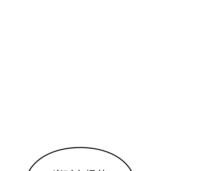 我独自升级 : 诸神黄昏 - 第6话 - 第170张图