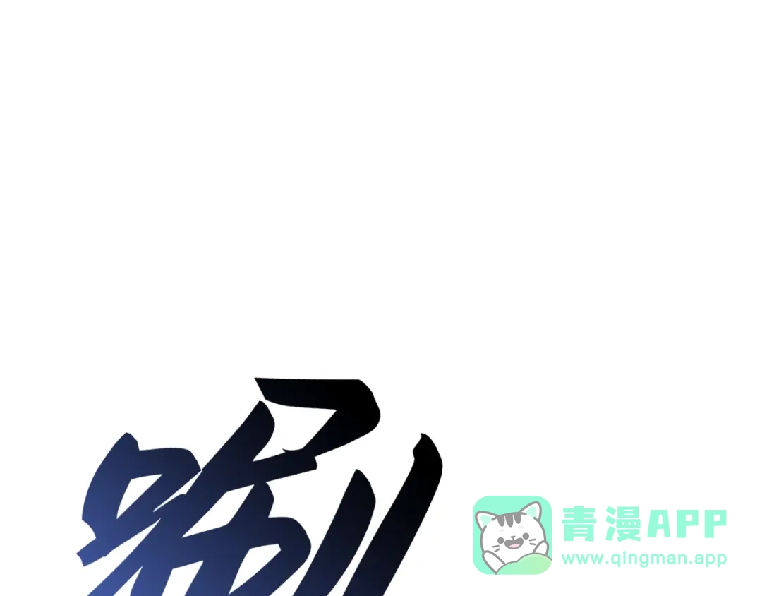 我独自升级 : 诸神黄昏 - 第6话 - 第6张图