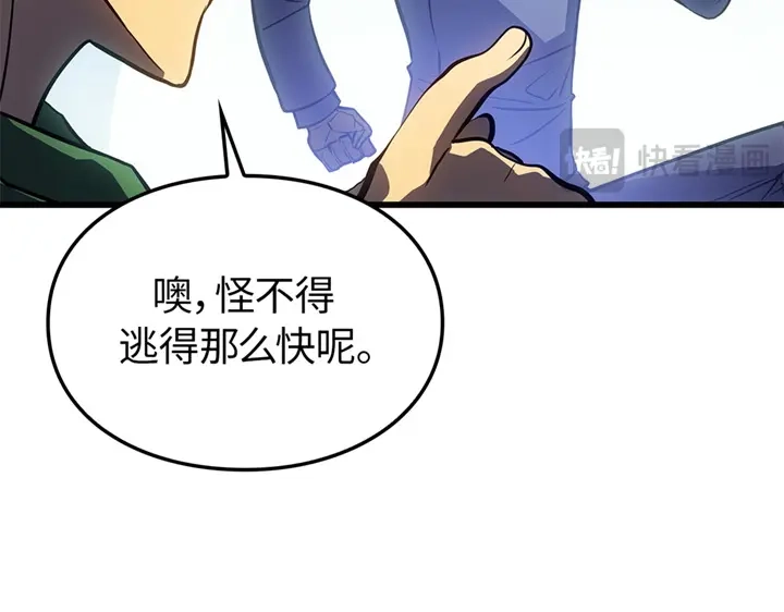 我独自升级 : 诸神黄昏 - 第6话 - 第218张图