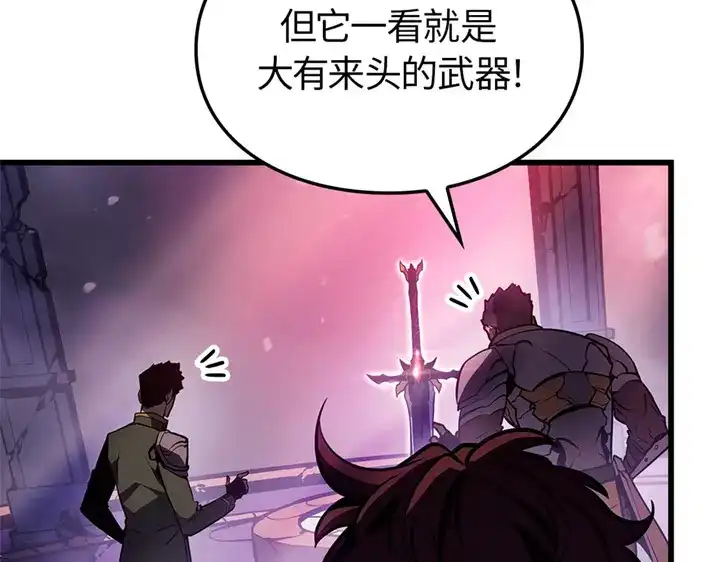 我独自升级 : 诸神黄昏 - 第6话 - 第273张图